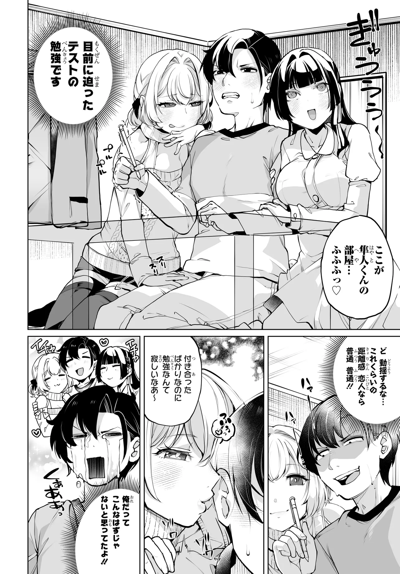 Otokogirai na Bijin Shimai wo Namae mo Tsugezu ni Tasuketara ittai dou naru? - Chapter 16 - Page 2